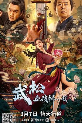 《春心荡漾》主视觉